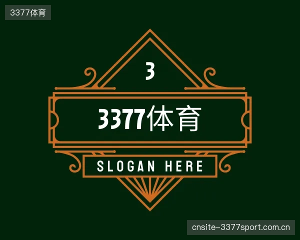 关于3377体育公司